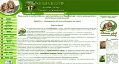 Desktop Screenshot of maminsite.ru